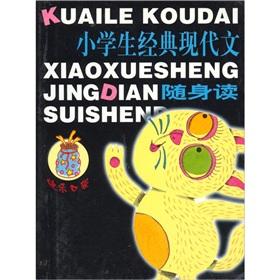 Immagine del venditore per Students read the classic modern one player (Happy Pocket)(Chinese Edition) venduto da liu xing