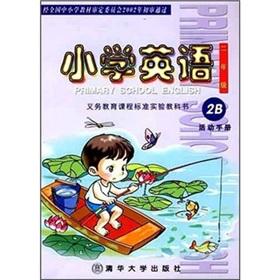 Seller image for Primary English (2-year Manual Yoshinori 2B activity curriculum standard textbook)(Chinese Edition) for sale by liu xing