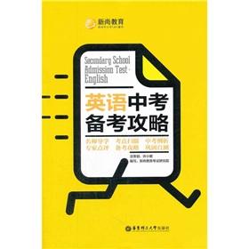 Imagen del vendedor de Preparation Guide in English test(Chinese Edition) a la venta por liu xing