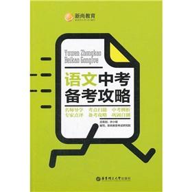 Imagen del vendedor de Raiders in the pro forma language test(Chinese Edition) a la venta por liu xing