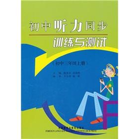 Seller image for Junior high school training and testing hearing synchronization (on the first 3)(Chinese Edition) for sale by liu xing