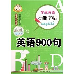 Seller image for Students' English standard copybook (English 900) Chow Mu Bai copybook Collection(Chinese Edition) for sale by liu xing