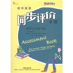 Bild des Verkufers fr Junior English simultaneous evaluation manual (3 under) time synchronization(Chinese Edition) zum Verkauf von liu xing