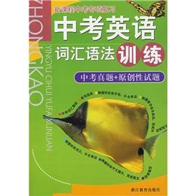 Immagine del venditore per Vocabulary test in English grammar in training (new curriculum in special test review)(Chinese Edition) venduto da liu xing