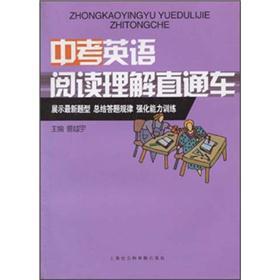 Imagen del vendedor de In English reading comprehension test train(Chinese Edition) a la venta por liu xing