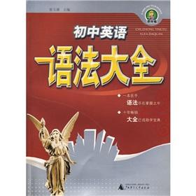 Image du vendeur pour Junior English Grammar (class standard version)(Chinese Edition) mis en vente par liu xing