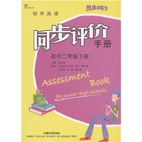 Bild des Verkufers fr Junior English simultaneous evaluation manual (2 under)(Chinese Edition) zum Verkauf von liu xing