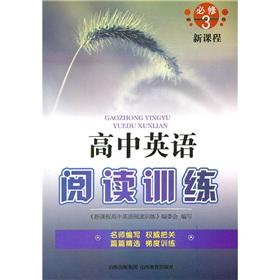 Seller image for The new curriculum high school English reading training (compulsory 3)(Chinese Edition) for sale by liu xing