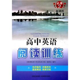 Seller image for The new curriculum high school English reading training (compulsory 2)(Chinese Edition) for sale by liu xing