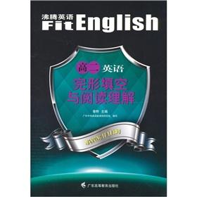 Seller image for High School English cloze and reading comprehension in English boiling(Chinese Edition) for sale by liu xing