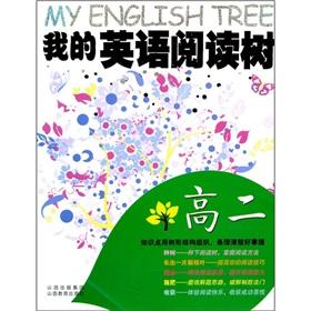 Immagine del venditore per My English reading tree (high 2)(Chinese Edition) venduto da liu xing