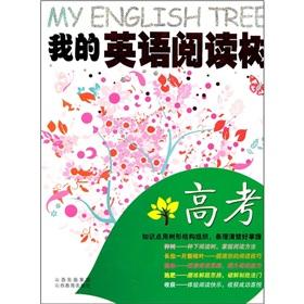 Immagine del venditore per My English reading tree (JEE)(Chinese Edition) venduto da liu xing