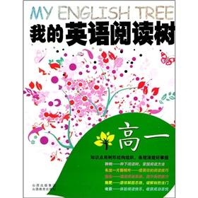 Immagine del venditore per My English reading tree (high 1)(Chinese Edition) venduto da liu xing