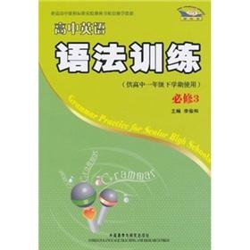 Immagine del venditore per High school English grammar training (compulsory 3 for high-use 1 semester)(Chinese Edition) venduto da liu xing