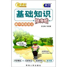 Imagen del vendedor de Basics portable cool (high school English grammar) Basics Guide Curriculum(Chinese Edition) a la venta por liu xing