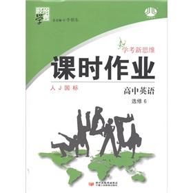 Imagen del vendedor de High School English (Elective 7 teach GB) Jinglun typical school hours operation(Chinese Edition) a la venta por liu xing