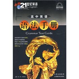 Immagine del venditore per New High School English Grammar Handbook 21 century English(Chinese Edition) venduto da liu xing