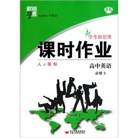 Imagen del vendedor de High School English (compulsory education GB 5) hours of operation typical school Jinglun(Chinese Edition) a la venta por liu xing