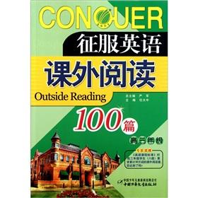 Immagine del venditore per Reading 100 (high grade 1) to conquer the English(Chinese Edition) venduto da liu xing