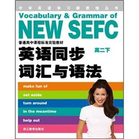 Imagen del vendedor de English vocabulary and grammar synchronization (high 2 below) high school English books to learn new ideas(Chinese Edition) a la venta por liu xing