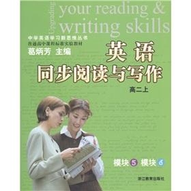 Imagen del vendedor de Simultaneous reading and writing in English (high 2 Module 5 Module 6) high school English books to learn new ideas(Chinese Edition) a la venta por liu xing