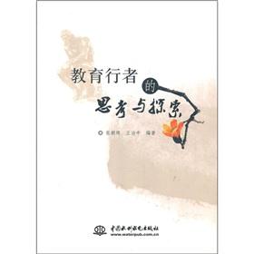 Imagen del vendedor de Walker thought and exploration education(Chinese Edition) a la venta por liu xing