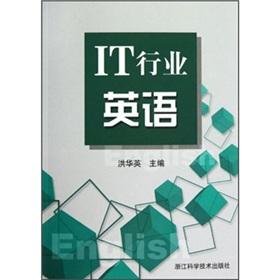 Imagen del vendedor de IT industry English(Chinese Edition) a la venta por liu xing