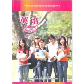 Immagine del venditore per English (basic module 2 student workbooks secondary vocational education curriculum reform national planning new teaching materials supporting the book)(Chinese Edition) venduto da liu xing