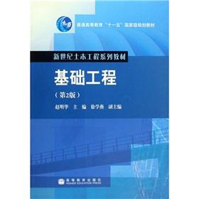 Immagine del venditore per Foundation Engineering (Civil Engineering New Century Version 2 series of Eleventh Five general higher level teaching program materials)(Chinese Edition) venduto da liu xing