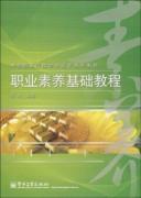 Immagine del venditore per Professionalism based tutorial (comprehensive secondary vocational schools. family literacy materials)(Chinese Edition) venduto da liu xing