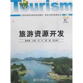 Immagine del venditore per Tourism Resources Development (Tourism and Hotel Management National Vocational education planning materials)(Chinese Edition) venduto da liu xing