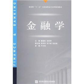 Imagen del vendedor de Finance (new thinking five-second series of the National Vocational planning materials)(Chinese Edition) a la venta por liu xing