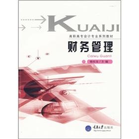 Immagine del venditore per Financial Management (Higher Professional Accounting series of textbooks)(Chinese Edition) venduto da liu xing