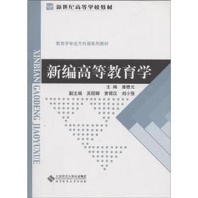 Immagine del venditore per New Higher Education (education professional orientation course series teaching the new century. institutions of higher learning materials)(Chinese Edition) venduto da liu xing