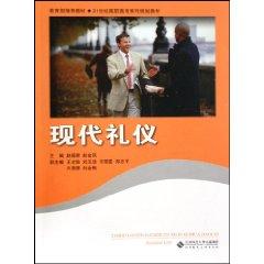 Seller image for Modern etiquette (Vocational series of the 21st century planning materials)(Chinese Edition) for sale by liu xing