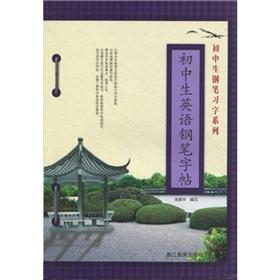 Seller image for Junior high school junior English pen pen copybook copybooks Series(Chinese Edition) for sale by liu xing