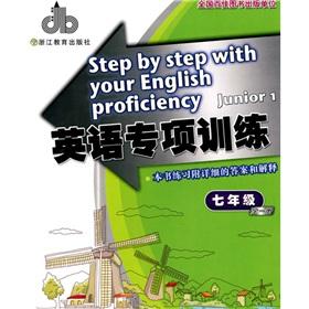 Seller image for Special English Training (7 full 1 year)(Chinese Edition) for sale by liu xing