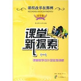 Seller image for Science (in 2010. Zhejiang Education Edition essential test). Zhejiang Province. a win in the test \ two volumes review(Chinese Edition) for sale by liu xing