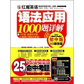 Immagine del venditore per English grammar questions Red Devils Detailed Applications 1000 (junior version of the new revised value)(Chinese Edition) venduto da liu xing