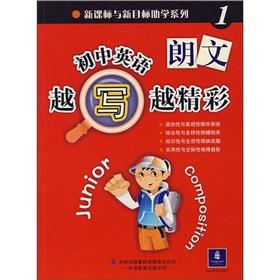 Bild des Verkufers fr The more junior high school English to write the more exciting (1) the target student with a new series of New Curriculum(Chinese Edition) zum Verkauf von liu xing