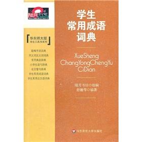 Seller image for Students used idiom dictionary (East China Normal Edition) series of student books(Chinese Edition) for sale by liu xing