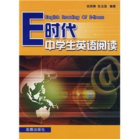 Immagine del venditore per E age students to read English(Chinese Edition) venduto da liu xing