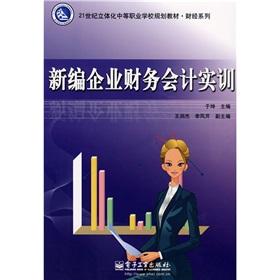 Immagine del venditore per New financial and accounting training (with CD-ROM in the 21st century three-dimensional secondary vocational school planning materials) Finance Series(Chinese Edition) venduto da liu xing