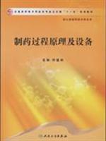 Seller image for Principles and pharmaceutical process equipment (for chemical and pharmaceutical technology. professional expertise with the National Vocational pharmaceutical materials Eleventh Five Year Plan the Ministry of Health)(Chinese Edition) for sale by liu xing
