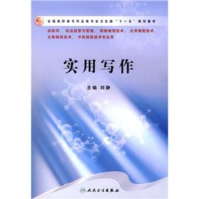 Seller image for Practical Writing (for pharmacy operations and management of pharmaceutical preparations Pharmaceutical Chemistry Pharmaceutical Technology Technology Chinese pharmaceutical technology. bio-pharmaceutical technology professional with the National Vocational pharmaceutical specialty materials Elevent(Chinese Edition) for sale by liu xing