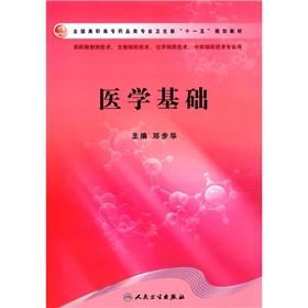 Seller image for Basic medical (pharmaceutical preparation technology for chemical and pharmaceutical technology. bio-pharmaceutical technology professional with a Chinese pharmaceutical technology specialty pharmaceutical National Vocational Eleventh Five Year Plan the Ministry of Health Aids)(Chinese Edition) for sale by liu xing