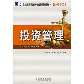 Imagen del vendedor de Investment Management (specialized institutions of higher learning of economics class in the 21st century series of textbooks)(Chinese Edition) a la venta por liu xing