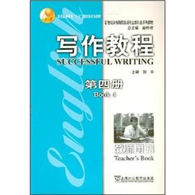 Seller image for Writing tutorial (4 Teacher's Book New Century Series institutions of higher learning teaching English majors)(Chinese Edition) for sale by liu xing