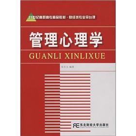 Immagine del venditore per Management Psychology (Financial Management platform vocational courses in the 21st century fine materials)(Chinese Edition) venduto da liu xing