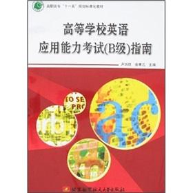 Imagen del vendedor de College English Test Level B Guide (with CD-ROM standardization of vocational teaching Eleventh Five Year Plan)(Chinese Edition) a la venta por liu xing